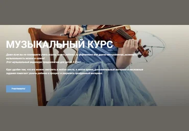 Анастасия Балака Музыкальный курс 2020 слив