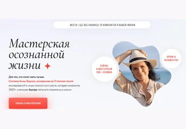 Анна ЯщенкоМастерская осознанной жизни, 12-й месяц «Проработка сна, режима, раннего подъема»2022 слив