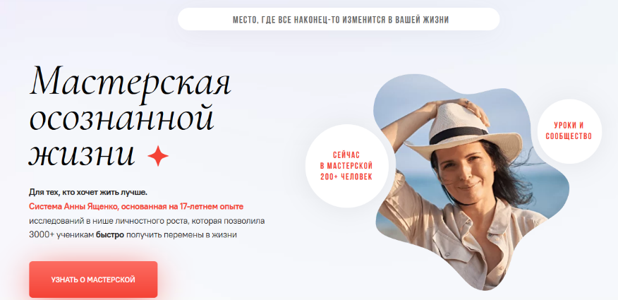 Анна ЯщенкоМастерская осознанной жизни, 12-й месяц «Проработка сна, режима, раннего подъема»2022 слив курса