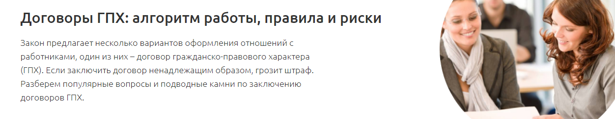 Аскон Тамара Самусевич - Договоры ГПХ: алгоритм работы, правила и риски 2023 слив курса