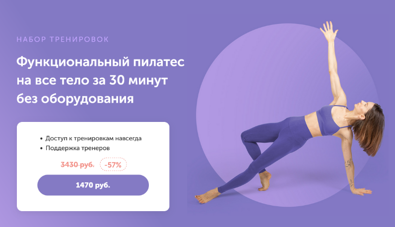 Виктория Боровская Функциональный пилатес на все тело за 30 минут без оборудования 2023 слив курса