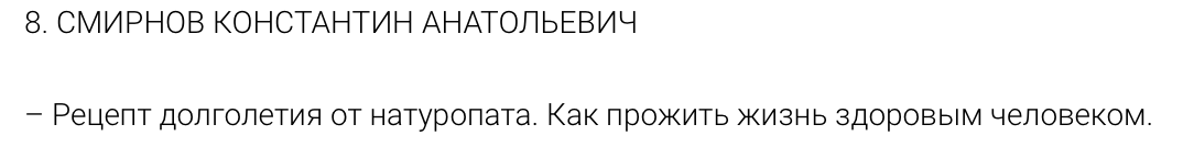 Огулов Центр Константин Смирнов ― Рецепт долголетия от натуропата. Как прожить жизнь здоровым чело слив курса