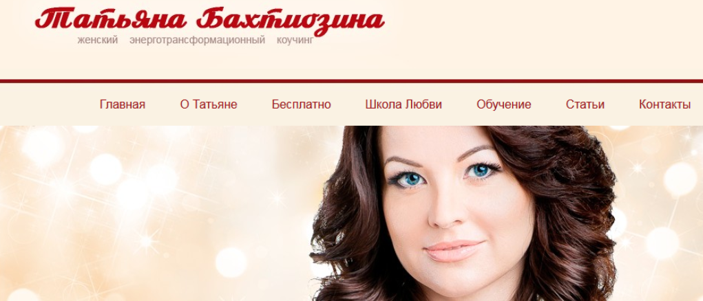 Магия стройности - Бахтиозина 2017 слив курса