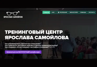 Ярослав Самойлов Интимный фитнес 2019 слив