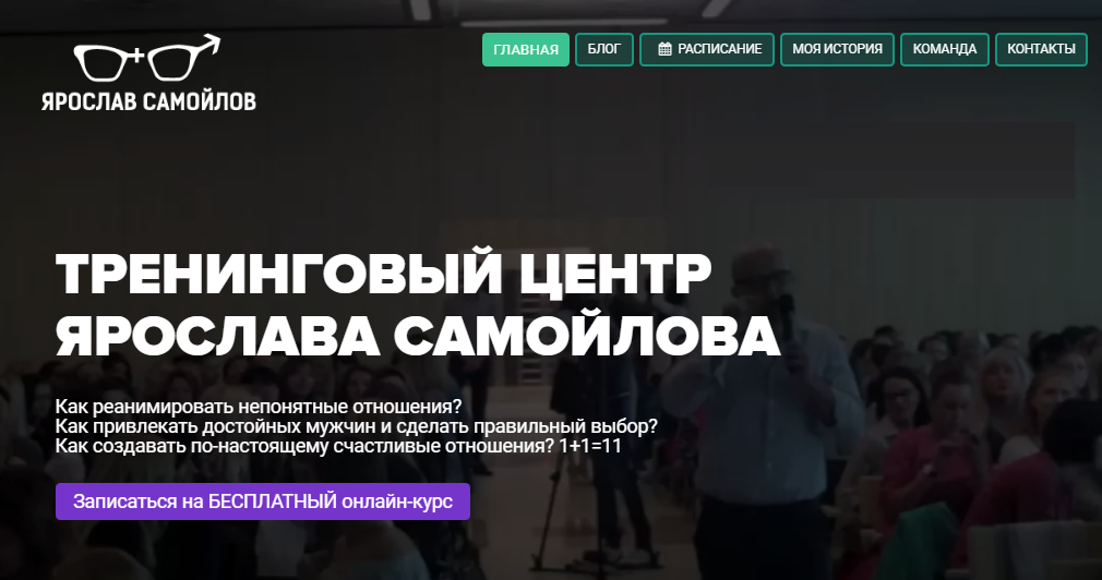 Ярослав Самойлов Интимный фитнес 2019 слив курса