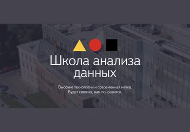ШАД Helper Александр Курилкин - Алгоритмы для ШАД с нуля 2020 слив