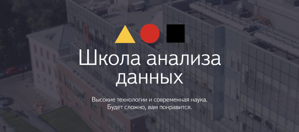 ШАД Helper Александр Курилкин - Алгоритмы для ШАД с нуля 2020 слив курса