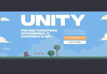 Алексей Малороссиянов XYZ School Курс по Unity 2021 слив