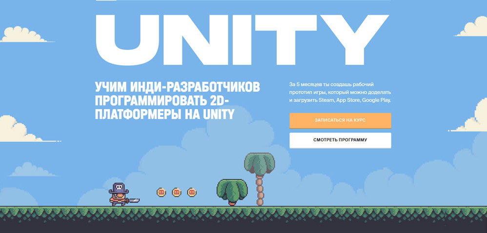 Алексей Малороссиянов XYZ School Курс по Unity 2021 слив курса