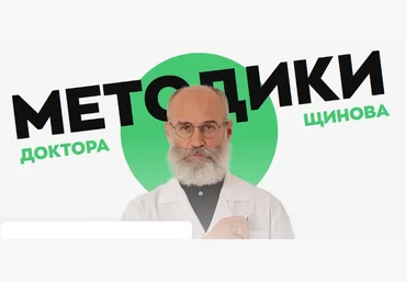 Андрей Щинов Голодание — как средство оздоровления организма 2023 слив