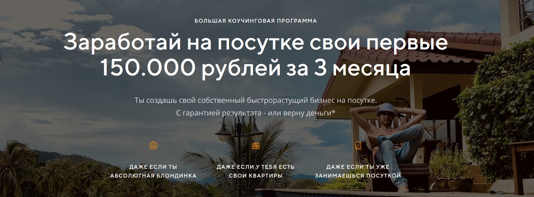 FlatStar Заработай на посутке свои первые 150000 рублей за 3 месяца 2018 Саня Star слив курса