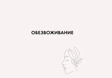 lerarykova Чек-лист | Обезвоживание 2020 слив