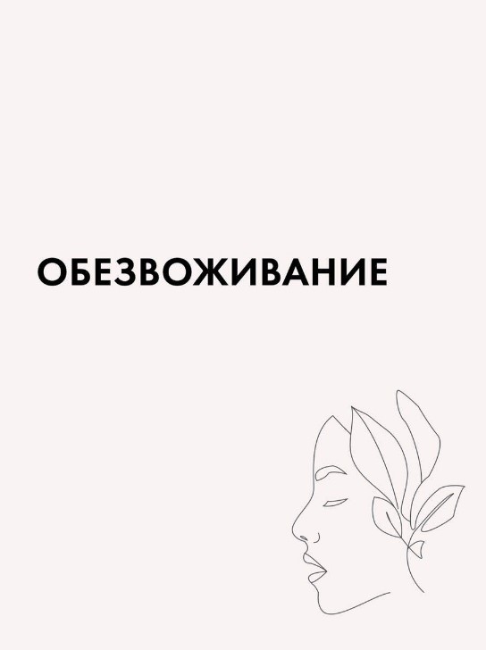 lerarykova Чек-лист | Обезвоживание 2020 слив курса