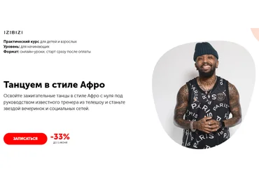 izibizi Alessandro Da Silva Correia Lil’Jazz - Танцуем в стиле Афро 2023 слив
