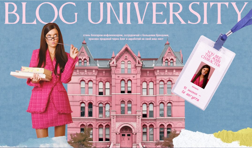 Полина Зиновьева Blog university. Курс по блогингу. Тариф: independent 2025 слив курса