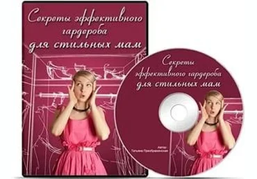 Секреты эффективного гардероба для стильных мам слив