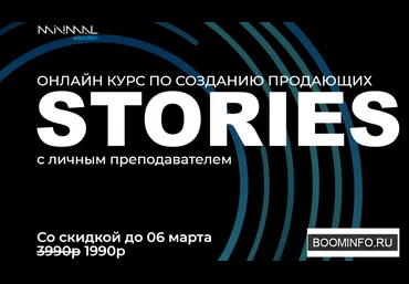 Minimal Agency Онлайн курс по созданию продающих Stories 2020 слив