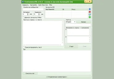 FirstCommentVk 2.8.3 - Cracked By #PCR# слив