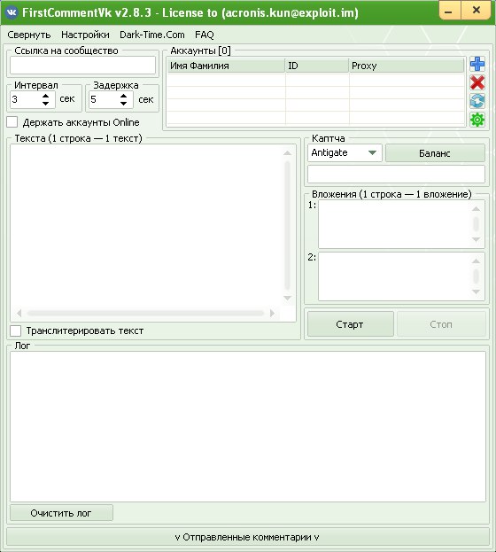 FirstCommentVk 2.8.3 - Cracked By #PCR# слив курса