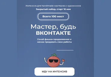 Ирина Климова Мастер, будь Вконтакте. Тариф Гуру ВК 2023 слив