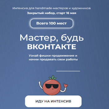 Ирина Климова Мастер, будь Вконтакте. Тариф Гуру ВК 2023 слив курса