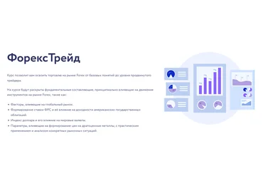 Арина Веспер Vesperfin ФорексТрейд 2025 скачать слив