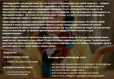 Мудра от монотонности жизни или мудра самомотивации - Элль 2017 слив