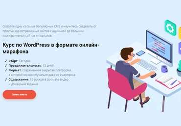 Академия Верстки Курс по WordPress 1.0 Артем Исламов 2019 слив