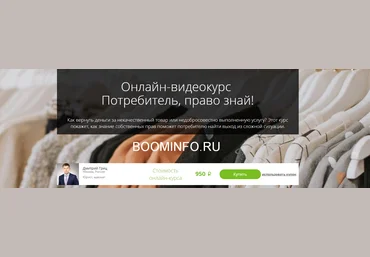 Дмитрий Гриц Потребитель, право знай! скачать слив