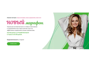 Анна Мельникова/Аннетт Melannett Новый марафон. Тариф Оптимум 2022 слив