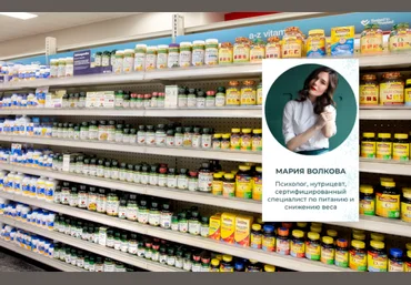 Мария Волкова institut_zdorovya Выбирайте витамины, как профессиональный нутрициолог 2022 слив