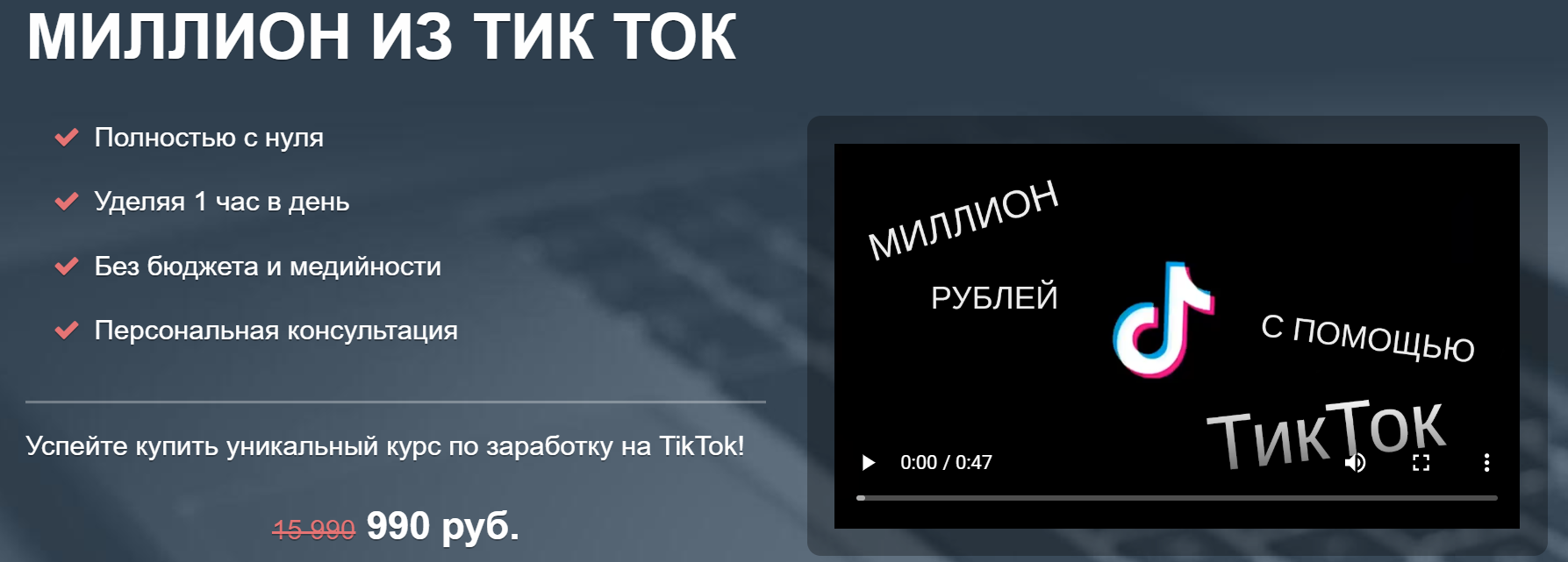 Александре Абесламидзе Миллион из Тик Ток 2020 слив курса