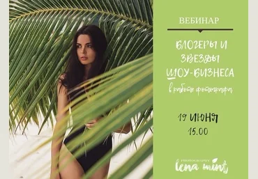 Lena Mint Блогеры в работе фотографа 2020 слив
