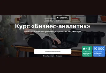 Яндекс-практикум Бизнес-аналитик. Часть 4 из 8 2023 слив