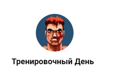 Роман Шалимов Мэверик Мужик в огне 2.0 2024 слив