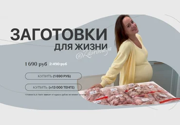 Татьяна Климова Заготовки для жизни 2025 скачать слив