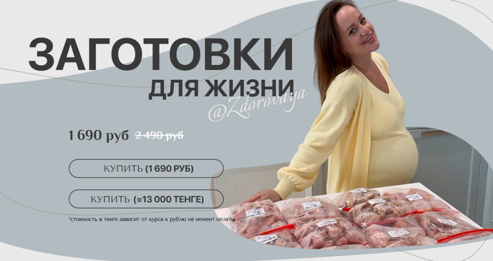 Татьяна Климова Заготовки для жизни 2025 слив курса