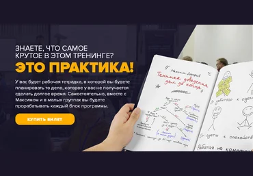 Техника Доведения Дел до Ума - Дорофеев 2016 слив