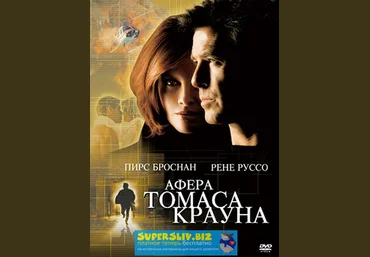 Павел Зыгмантович Кино с комментариями «Афера Томаса Крауна» 2019 скачать слив