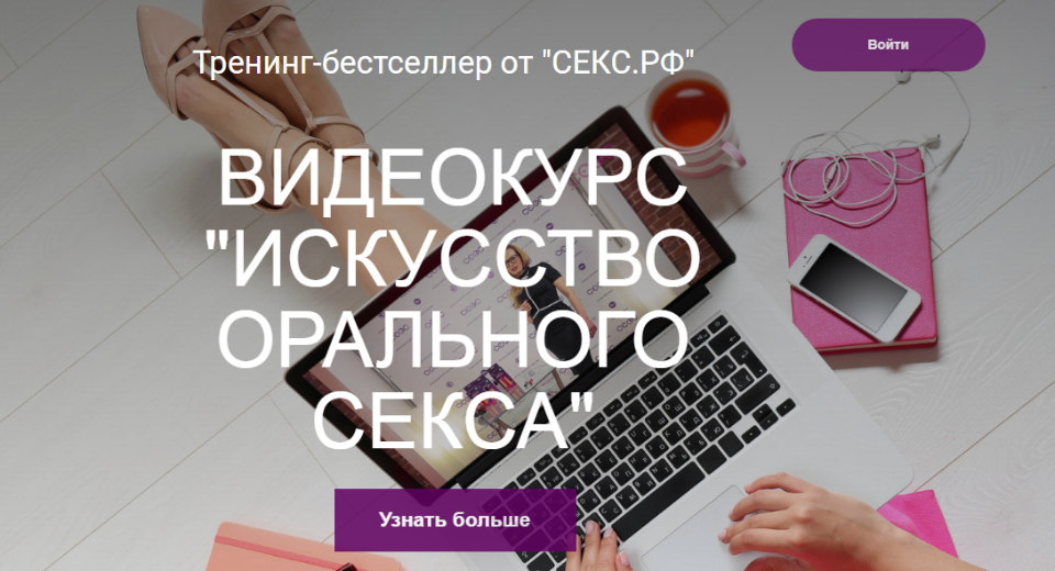 Светлана Фролова Искусство орального секса 2020 слив курса