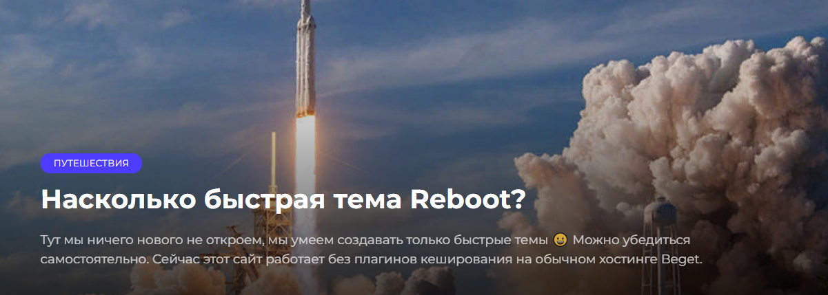 Reboot Тема Reboot 1.4.9 2023 слив курса