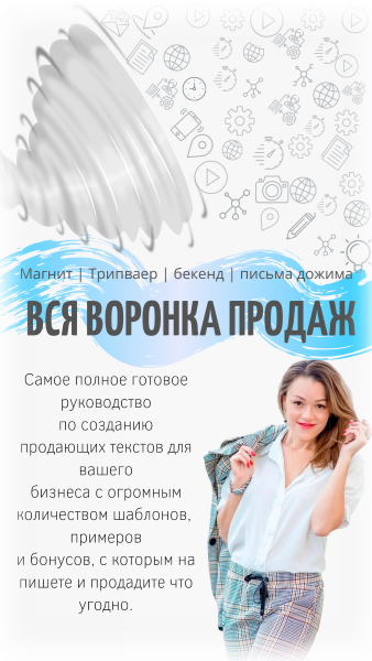 Таша Лео Вся воронка продаж. 3-й Сезон 2020 слив курса