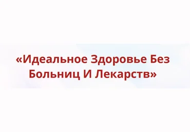 Неоглори Онлайн-школа: Лучший доктор – ты сам-32 2021 скачать слив