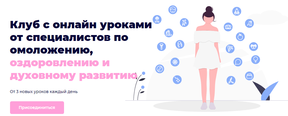 MelAnnett BeautyClub365 2022 слив курса