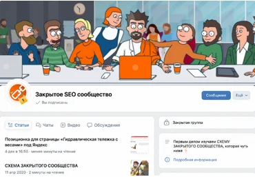Антон Маркин Материалы Закрытого SEO-сообщества. Декабрь 2022 слив