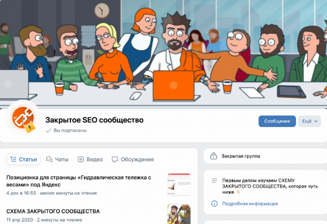 Антон Маркин Материалы Закрытого SEO-сообщества. Декабрь 2022 слив курса