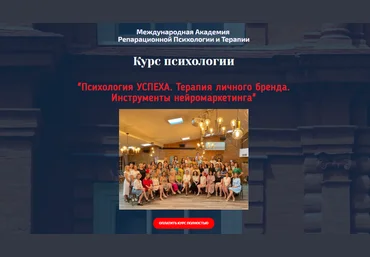 Анна Чернигова Психология успеха. Терапия личного бренда. Инструменты нейромаркетинга 2023 слив