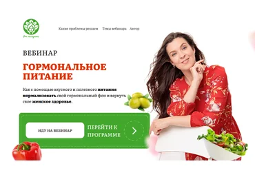 Наталья Баньяц academy promolodost Гормональное питание 2024 слив