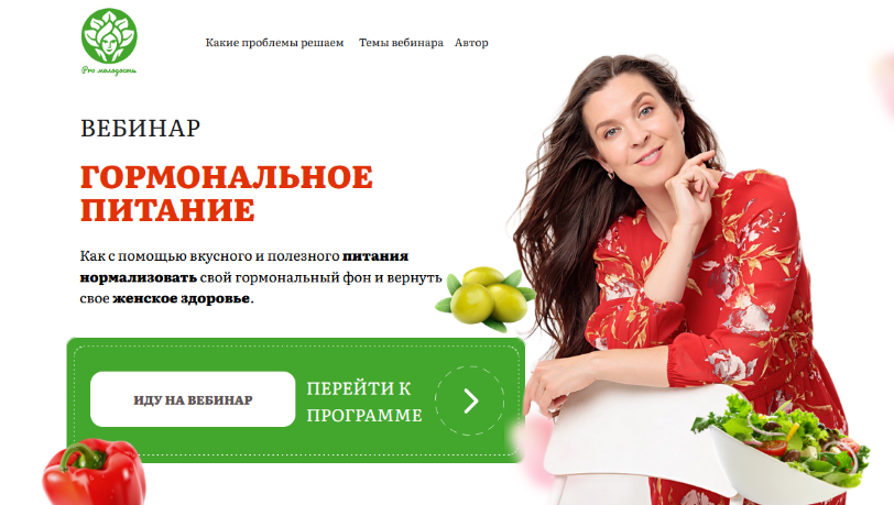 Наталья Баньяц academy promolodost Гормональное питание 2024 слив курса
