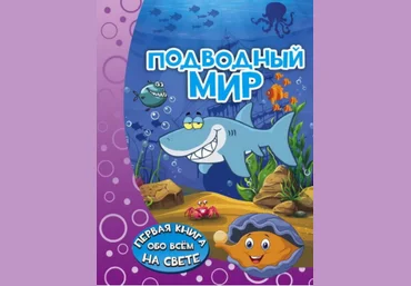 Подводный мир - Барановская 2016 слив